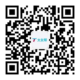 太友帮官方公众号_【非辽源】湖南SEO、网站优化、推广和运营公司